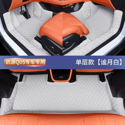 Suitable for Qiyuan Q05 car: Modelə uyğun ayaqaltı - specifically-for-qiyuan-q05-single-layer-quiet-moon-white