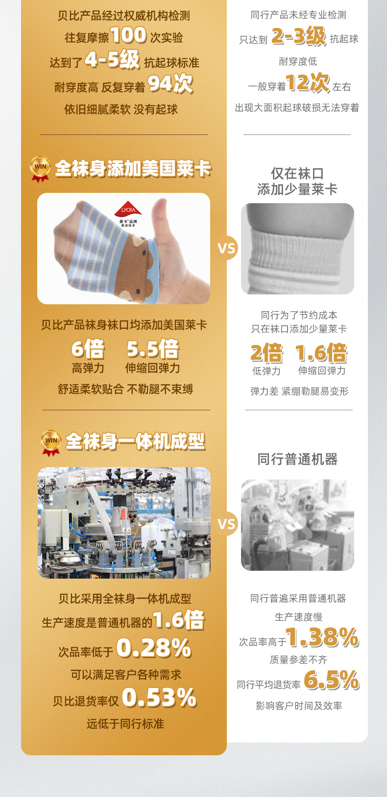 袜子详情00_02.jpg