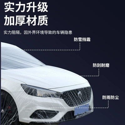 Car Cover, Suitable for All: Car clothing
