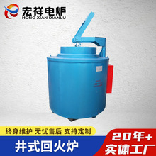 井式电阻炉热处理回火淬火炉调质炉退火加热炉子电窑炉工业炉电炉