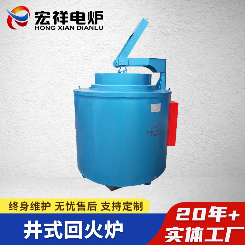 井式电阻炉热处理回火淬火炉调质炉退火加热炉子电窑炉工业炉电炉