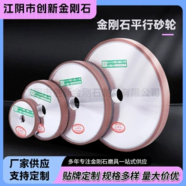 磨片、切割片;砂轮;金刚石工具