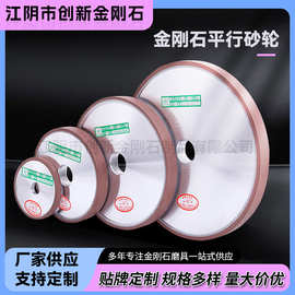 金刚石平行砂轮单斜边金刚石砂轮磨锯片锯齿树脂砂轮钨钢砂轮