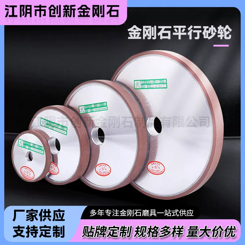 金刚石平行砂轮单斜边金刚石砂轮磨锯片锯齿树脂砂轮钨钢砂轮