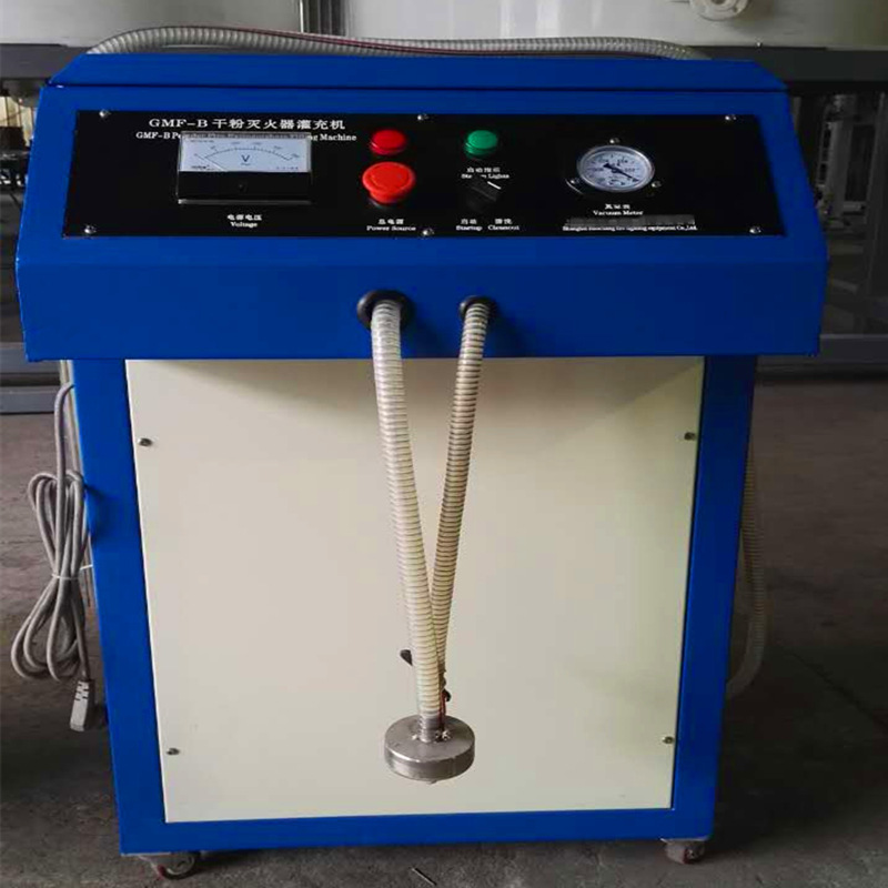 干粉灭火器灌装机 灭火器装粉机 灭火器维修设备 ABC干粉充装机