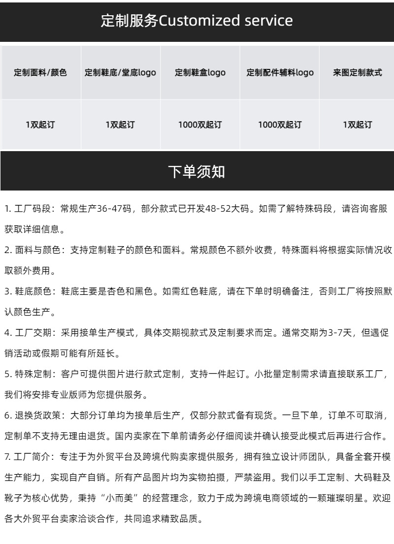 定制服务