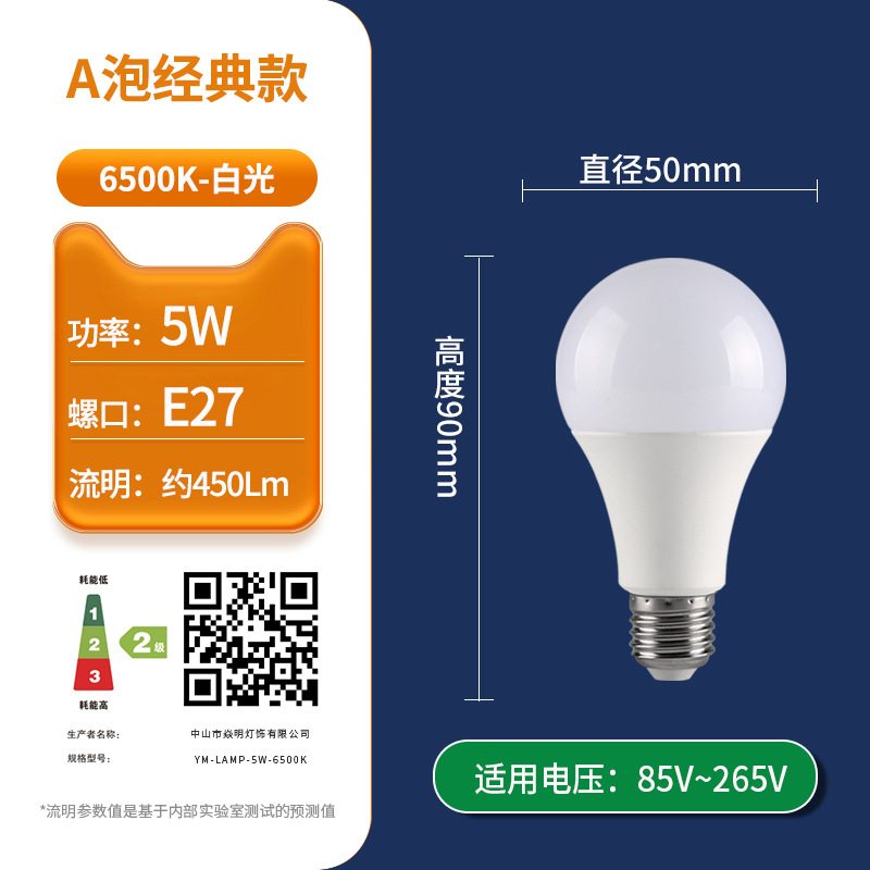 Bombilla de alta calidad, ahorro de energía led, flujo constante súper brillante, luz blanca estroboscópica, puerto de tornillo para el hogar E27, lámpara de bola Guangdong Zhongshan