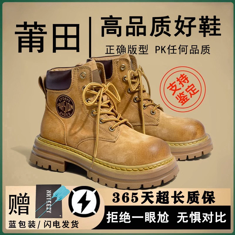 Мужские ботинки Мартин с увеличением роста, толстой подошвой, неразрушимые рабочие ботинки, средняя высота, высокая версия, уличные ботинки из натуральной кожи, желтые, модные.