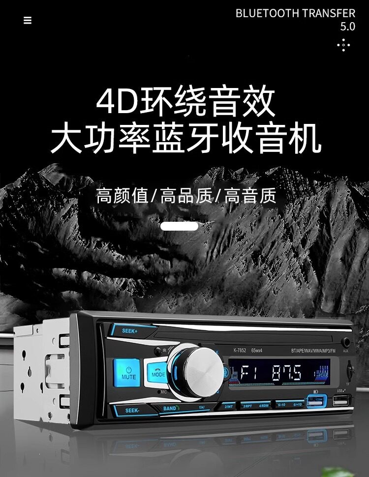 Suitable for car radios, universal for other 2V-24V audio systems, Bluetooth MP3 players, card slots, and USB drives