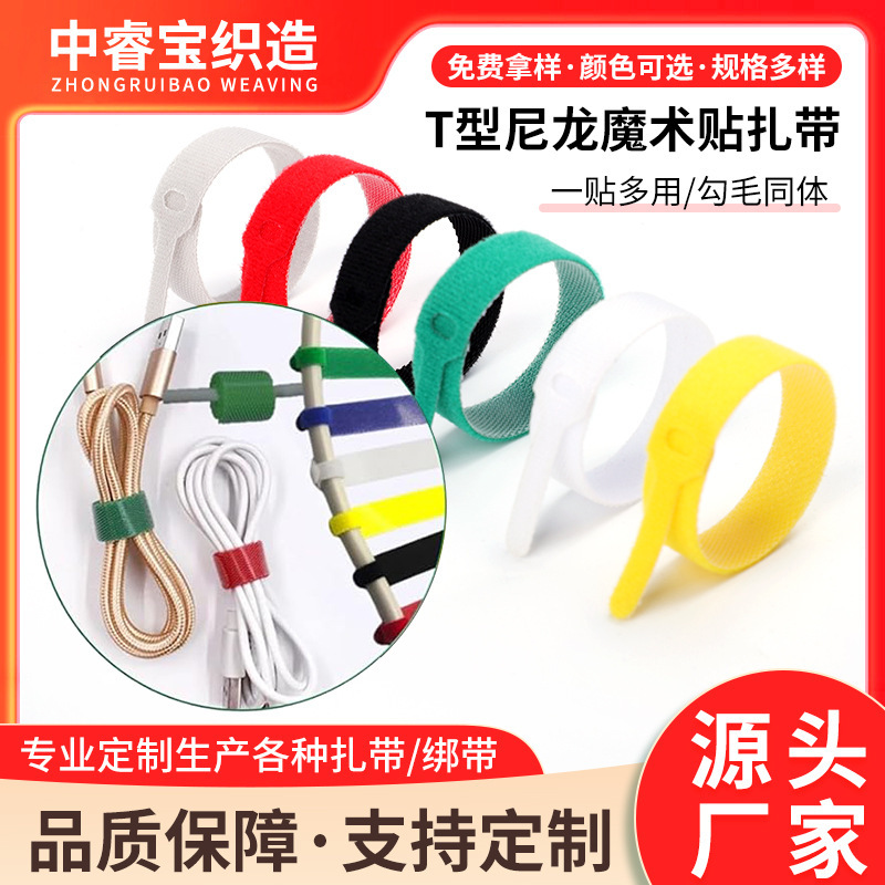 卸売針状バックル付きマジックテープ粘着式カラフルケーブルタイ、ケーブル整理用バックル、携帯電話データケーブル収納用ケーブルタイ|undefined