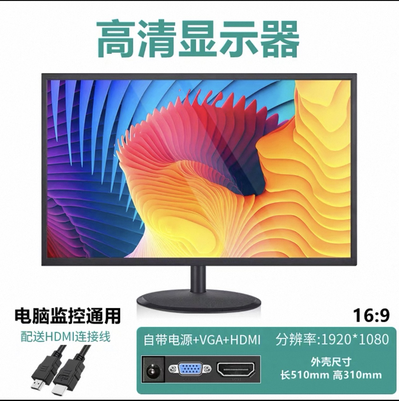 24-inch display [VGA+HDMI]