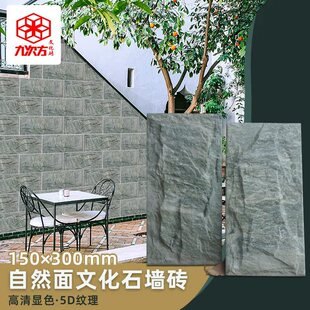 蘑菇石外墙砖别墅室外墙砖仿文化石瓷砖150x300乡村阳台墙裙家用-阿里巴巴