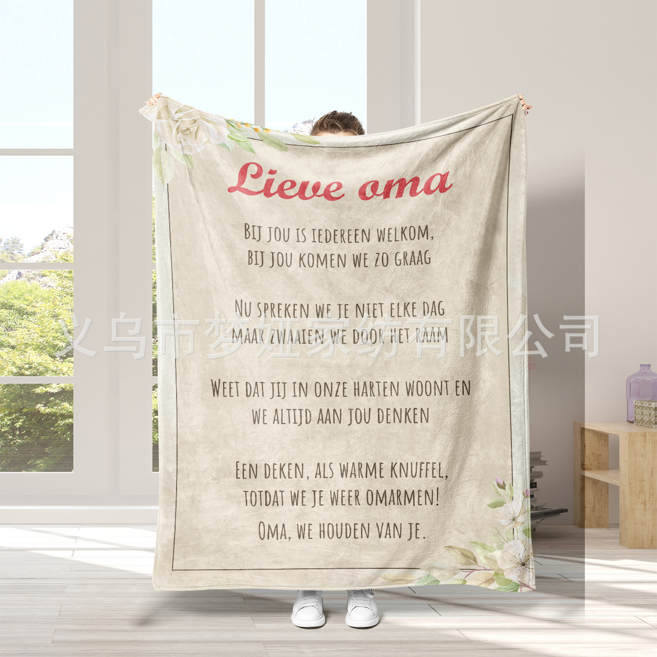 할머니를위한 네덜란드