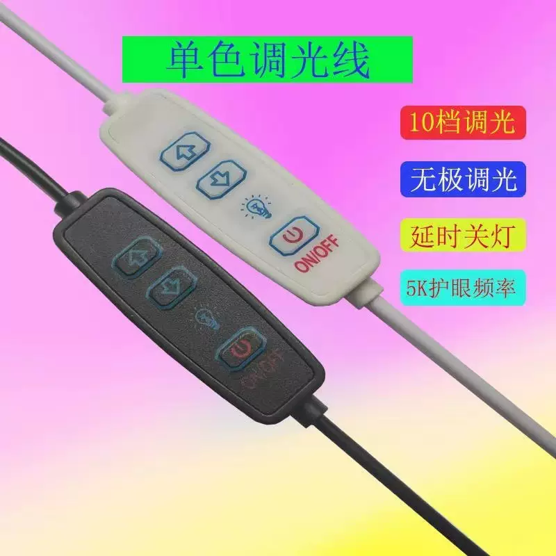 LED直播补光灯美颜灯木座USB接口三键三色调光调色温5V线电源线