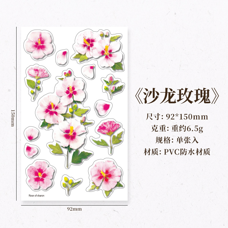 Corea del Sur papelería creativa flor artificial transparente PVC pegatinas flor planta diario libro Diario decoración taza de agua pegatinas
