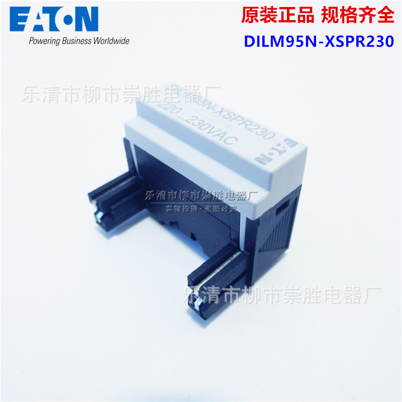 原装正品伊顿DILM95N-XSPR230线圈浪涌抑制器