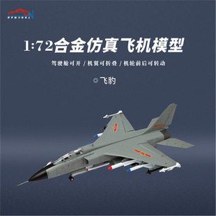 1:72�Ͻ��w�C���暞�Z7ģ�� ܊�º����Zը�C�𶷙Cģ�ͶYƷ�ղ�Ʒ