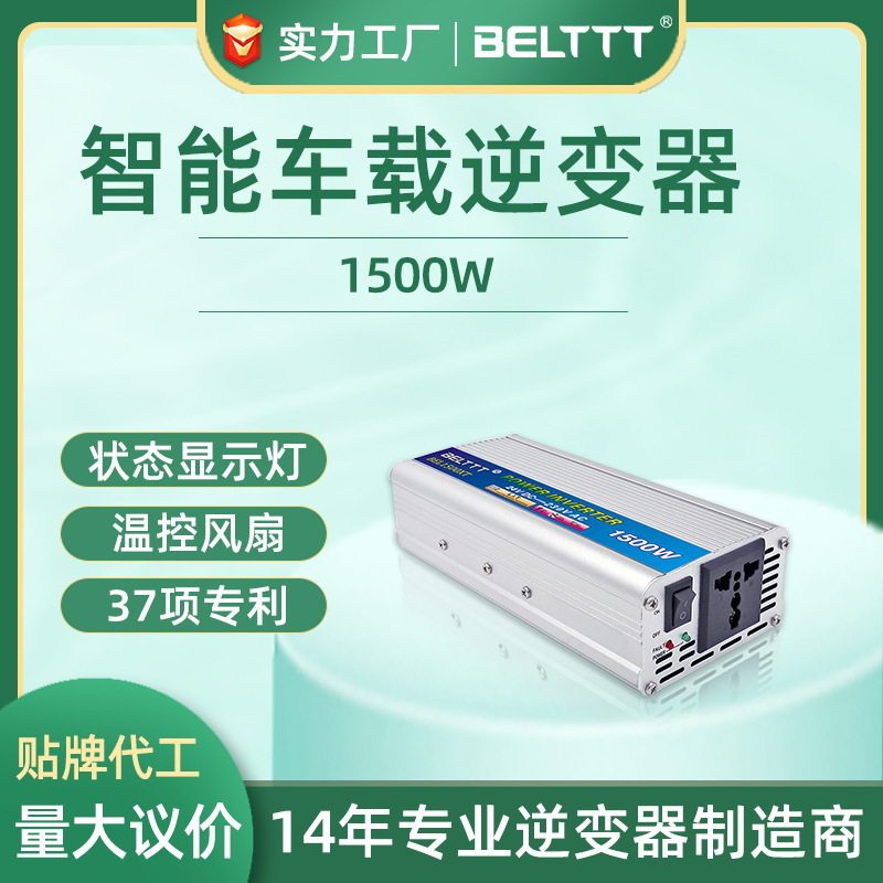 1500w逆变器货车24v修正弦波逆變器家用12v汽车逆变器厂家批发