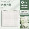 -----No casing-----[Only - grid ●replacement core] 60 sheets/120 pages