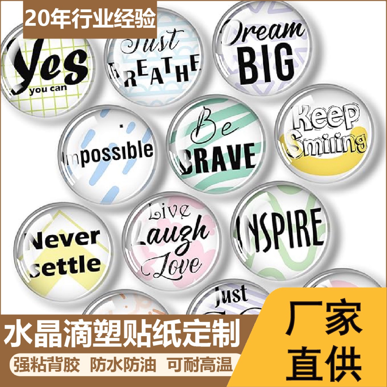 亚马逊爆款滴塑冰箱贴圆形创意个性化水晶滴胶高清码印刷贴片加工