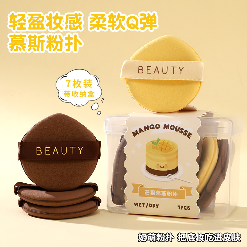 7个装软糯双面气垫粉扑聚氨酯柔软泡水变大干湿两用不吸粉化妆扑|undefined