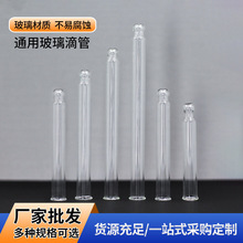 10ml20ml30毫升透明圆头/尖头玻璃滴管实验试剂管精油分装工具