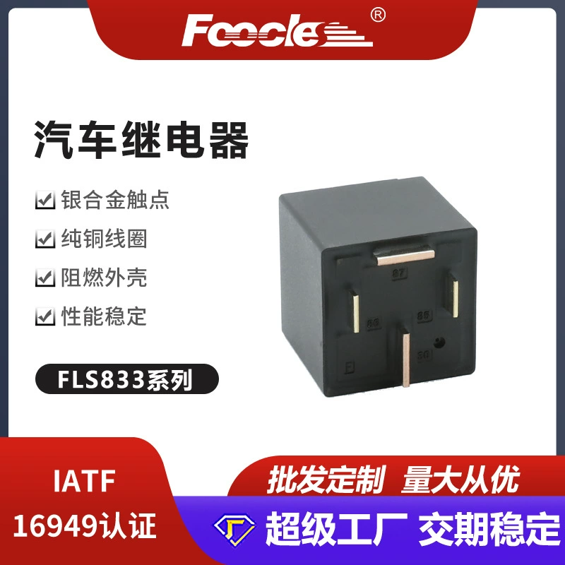 Фабрика прямых продаж 833P2-012-1A1G реле для платы 9.6 широкий PCB4 фута 80A ток 12V24V