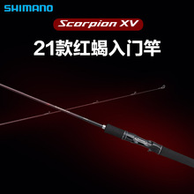 SHIMANO 红蝎XV/SCORPION红蝎路亚竿微物泛用远投鱼竿