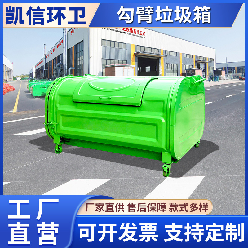勾臂垃圾箱户外3立方钩臂箱 可移动自卸式垃圾斗 大型勾臂垃圾箱