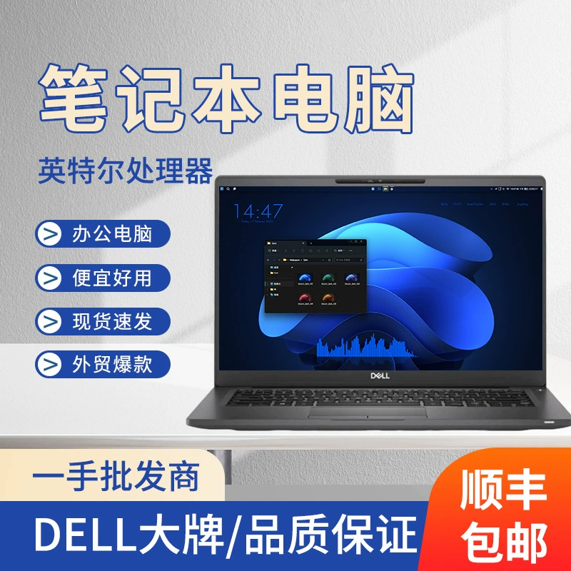 Ноутбук Latitude 7400 14" для офиса