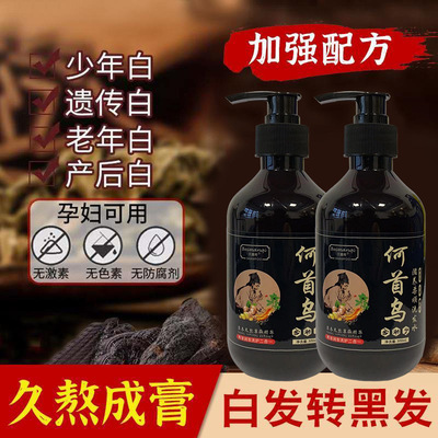 Manufactor Direct selling Berman Polygonum Herb shampoo Hair Improve Hair Shampoo