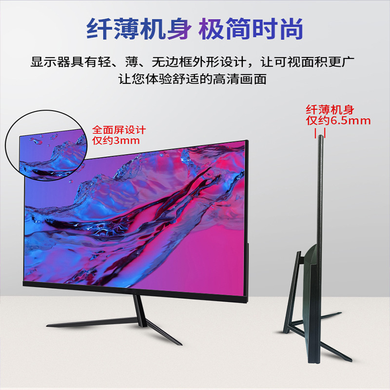 24英寸144hz显示器27超薄高清曲面台式电脑电竞游戏2K监控屏幕IPS|undefined