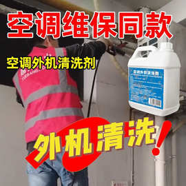 涤尘油烟机清洗空调外机清洗剂厨房重油污去污翅片水箱清洗剂