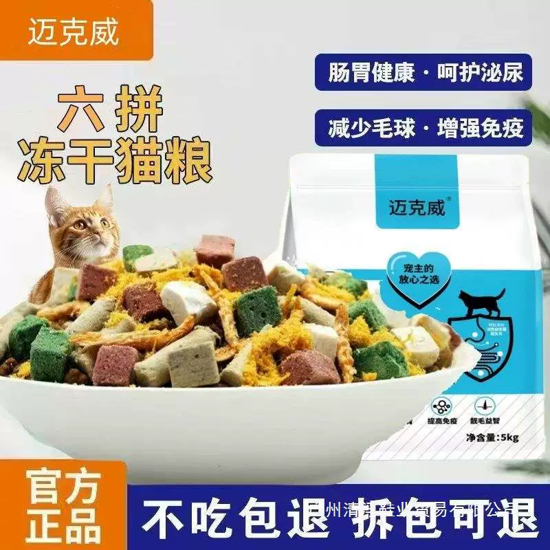 Лиофилизированный корм для кошек, 5 фунтов, 5kg упаковки, большая сумка с лососем, рыбный вкус, для набора веса без выпадения волос