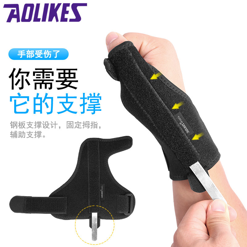Fábrica al por mayor protector de muñeca pulgar brace primavera barra de acero soporte pulgar vaina esguince prevención equipo de protección en stock