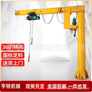 Column type cantilever crane small electric rotating mobile 2 tons 3 tons multifunctional wall crane rocker crane