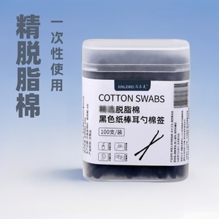 Degreasing Cotton Paper Stick Ear Spoon Cotton Stick Household Double-headed Pointed Ear-pulling Cotton Cotton Stick Disposable Cotton Wholesale