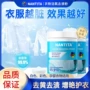 nantita白衣黄斑漂白去渍粉