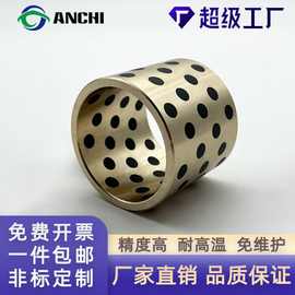 定制铜套自润滑轴承高强度含油轴承JDB石墨铜套厂家加工