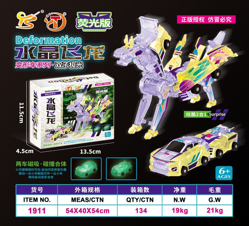ドロップシッピングクロスボーダー本物のクリスタルフライングドラゴンカバオ車神ペガサスシルバーウィングドラゴン変身変形車組み合わせおもちゃ|undefined
