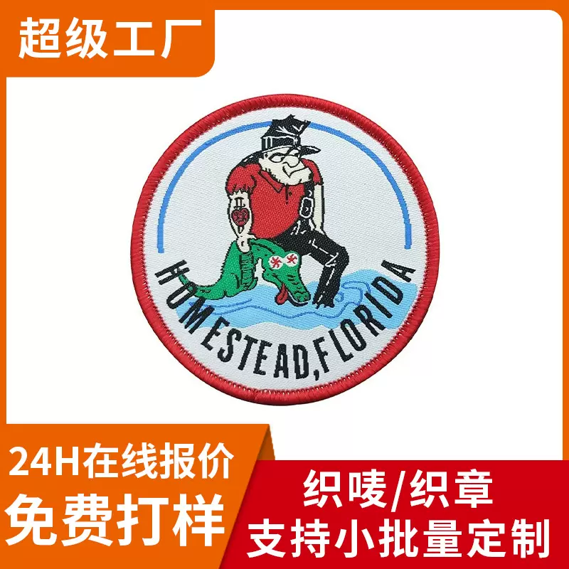 定制织章服装校徵球队织标包包布贴家纺布标跨境胸标夹克補丁貼標