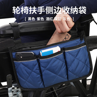 Wheelchair electric hanging bag side armrest storage bag storage hanging bag Walker pocket multifunctional accessories storage bag