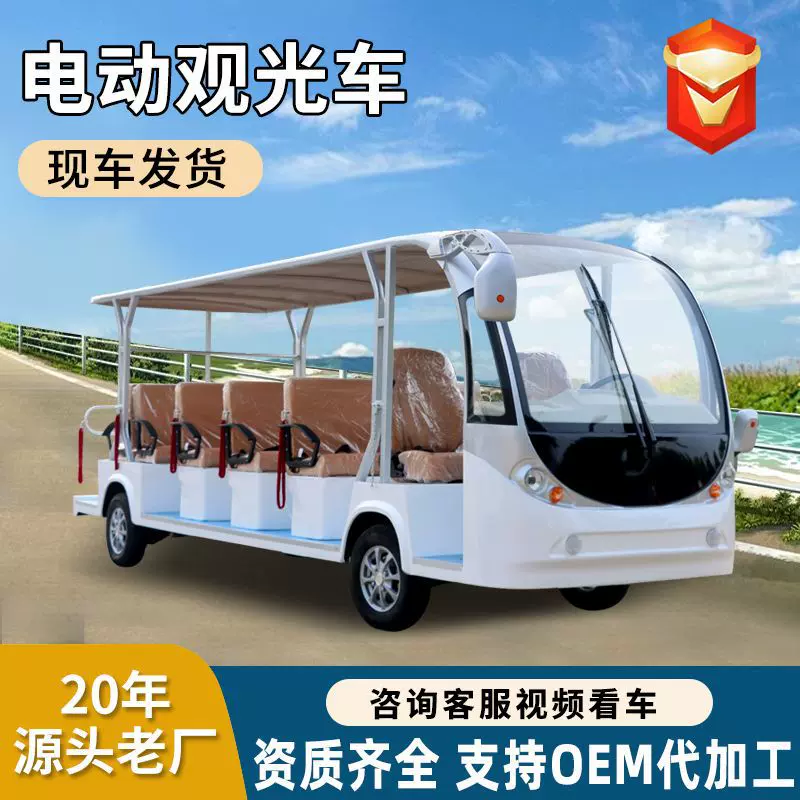 半封闭观光车8-23座楼盘看房接待车民宿景区游览电动景区接驳车