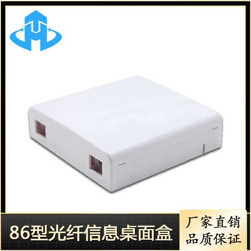 昊腾 86型光纤信息桌面盒空盒 光纤面板盒 双口SC型面板光纤盒