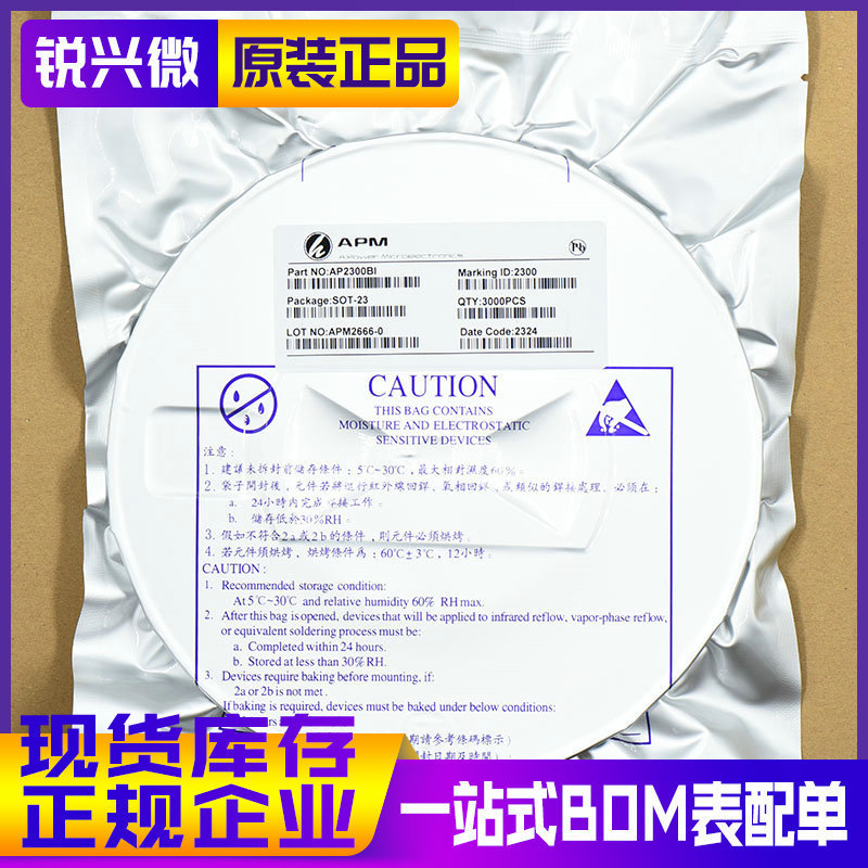 Ap2300Ai Ap2300Bi Sot-23 Silk Screen 2300 Apm/Yongyuan Micro Smd Fet