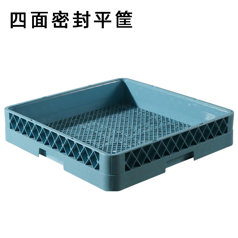 加厚四面密封平筐防冲出碗筷刀叉清洗塑料框洗碗机冲洗专用洗涤篮