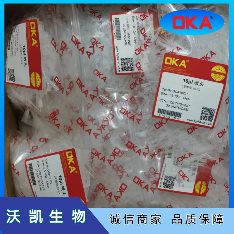 100ul透明滤芯吸头无酶型滤芯盒装96只/盒50盒/箱仅限科研