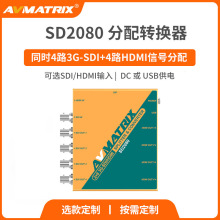 迈拓斯AVMATRIX2x8SDI/HDMI分配器&转换器-SD2080高清信号转换4K