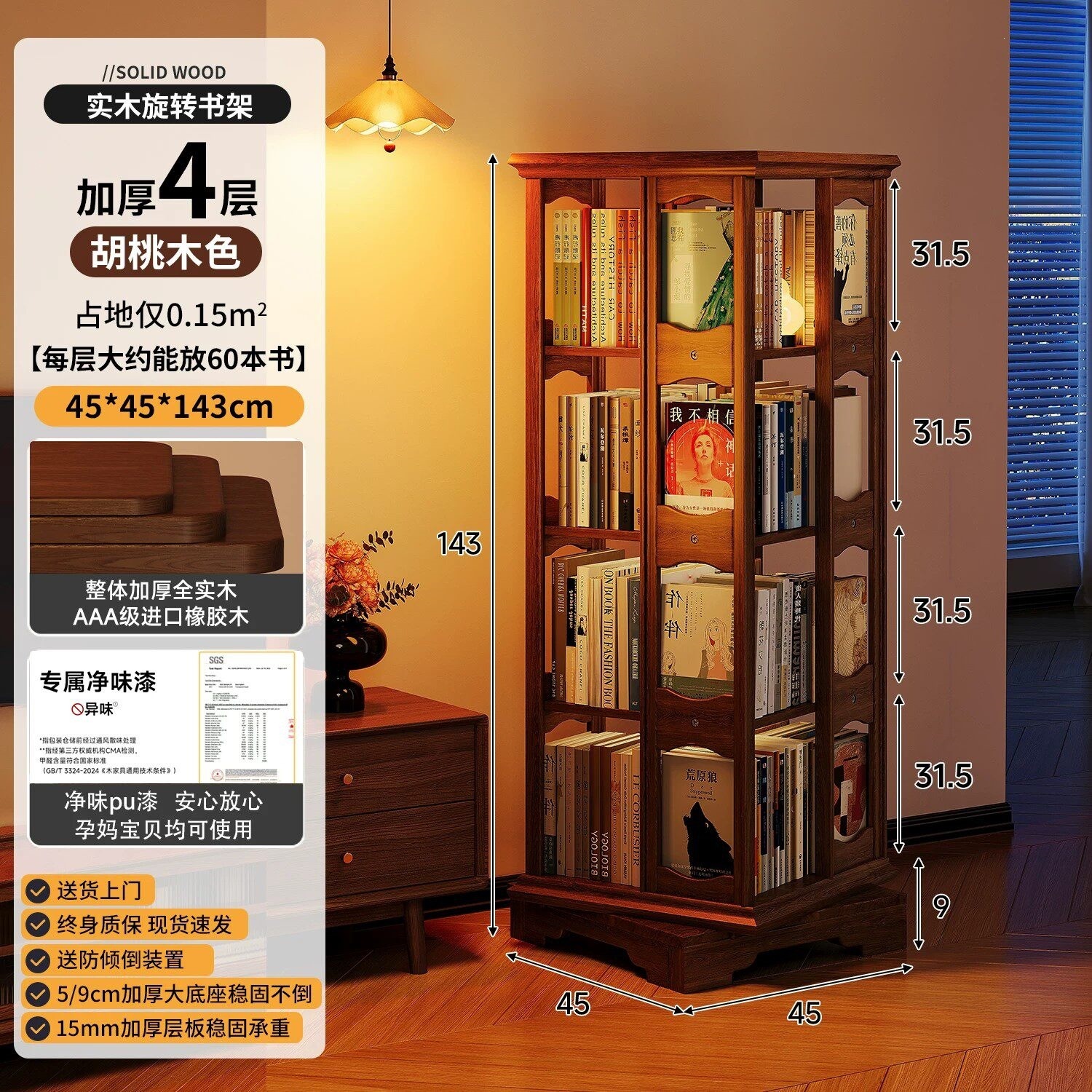Rotating model 4 layers - walnut color 45*45*143cm [3A grade rubber wood importe…