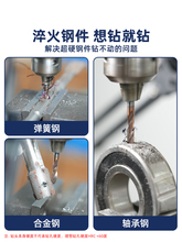 硬质合金钻头 打孔超硬钢铁不锈钢 高硬度全钨钢白钢转头